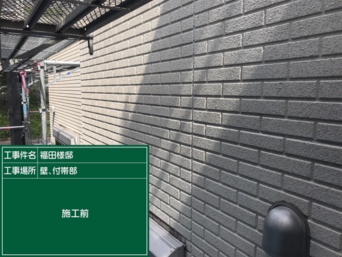 施工前